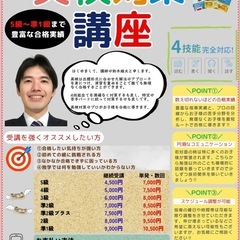 英検専門プロ家庭教師｜オンライン中心・福島県全域対応【S-CBT完全対応】の画像