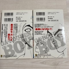 餓狼伝BOY上下の画像