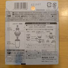 タカギ☆シャワーホースからホースにつなぐ☆ベランダ掃除☆水洗い☆新品☆未使用☆の画像