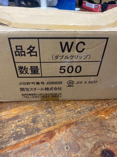 軽天　シングル　ダブルクリップ