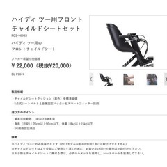 自転車用　チャイルドシートの画像