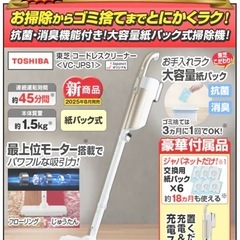 HITACHI コードレス掃除機の画像
