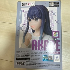 推しの子 黒川あかね フィギュア ちょこのせの画像