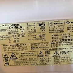 【9/13 朝9時引取り限定】冷蔵庫の画像