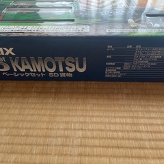 【廃盤】TOMIX SD KAMOTSU 基本セット Nゲージの画像