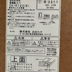 こたつ。の画像