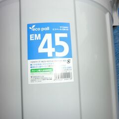 ●エコペールEM45未使用保管品、４５L（ホームセンターで２０００弱）、そのまま保管、画像の物、元々未包装の為ご理解よろしくお願いいたします。★お手数をおかけしますプロフィール必読ですの画像