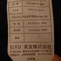 シングル敷布団の画像