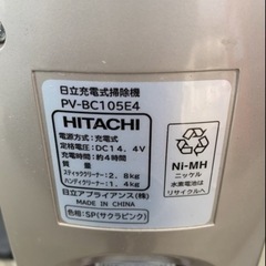 HITACHI コードレス掃除機の画像