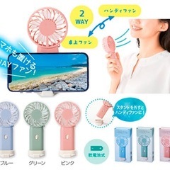 スマホスタンド付き 2WAYハンディーファン ブルーの画像