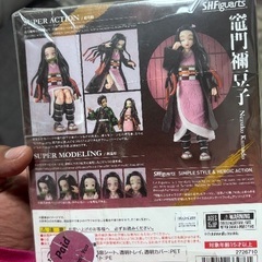Demon Slayer: Figur Kimetsu no Yaibaの画像
