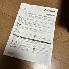 Panasonic電動アシスト自転車バッテリーの画像