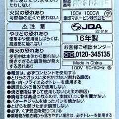 ちょっとこれ可愛くない？(このいろからして、ひょっとしたら子象がモチーフ？「象印のオーブントースター」)中古 絶賛断捨離中の画像