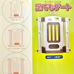 ベビーゲート　ペットゲートの画像