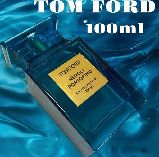 トムフォード　 ネロリ ポルトフィーノ 100ml