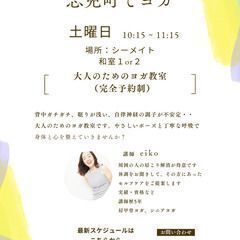 【オンライン】安眠ヨガ　自律神経を整えて安眠をうながすヨガレッスン　９月夜　紹介動画限定公開中の画像
