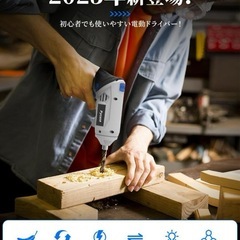 電動ドライバーセット／USB充電式／LEDライト／3000mAh大容量バッテリー⭐️新品未使用の画像