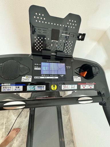ランニングマシン　AFR2020
