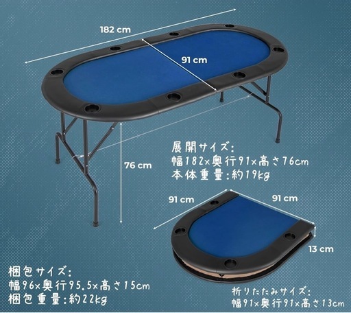 【新品未使用】ポーカーテーブル 8人用 折り畳み カップホルダー付き ブルー