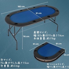 【新品未使用】ポーカーテーブル 8人用 折り畳み カップホルダー付き ブルーの画像