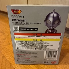 シン・ウルトラマンの画像