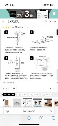 【LOWYA】収納付き木製テレビスタンド テレビ台 壁寄せ式（美品）
