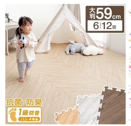 【新品】タンスのゲン製クッションマットペールナチュラル12畳