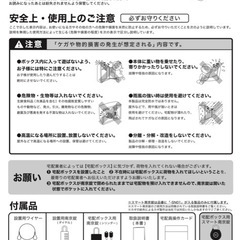 宅配ボックス 65L　Nastaの画像