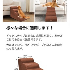 【未使用】ペット用　ステップ　4段の画像
