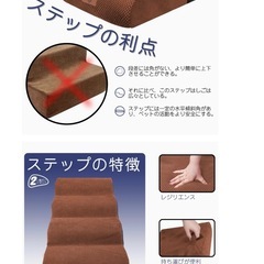 【未使用】ペット用　ステップ　4段の画像