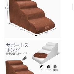 【未使用】ペット用　ステップ　4段の画像