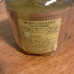 ロクシタン　L'OCCITANE ボディスクラブの画像