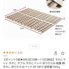 ダブルベッド用　折りたたみすのこの画像