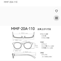 JINS　度ありメガネの画像