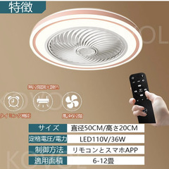 💡【新品未使用】KOVOL シーリングファンライト 引っ掛対応 工事不要 調光・調色・風量調節 静音設計 LED照明 扇風機一体型 スマホ制御 リモコン付き 寝室 リビング 天井照明 サーキュレーターの画像