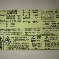 1人暮らしセット 冷蔵庫＋洗濯機の画像