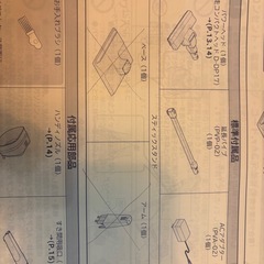 日立コードレス掃除機の画像