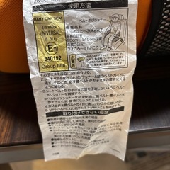 アンパンマン ブースターシート チャイルドシート ジュニアシートの画像
