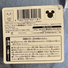 52cm スティッチ FukuFukuもこふわジャンボぬいぐるみ ディズニーの画像