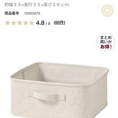 無印 ソフトボックス 2個セットの画像