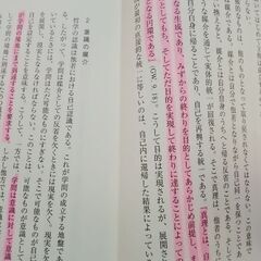 ヘーゲル　精神現象学を読むの画像