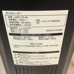 オイルヒーターの画像