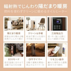 オイルヒーターの画像