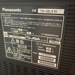 【交渉中】32インチテレビの画像