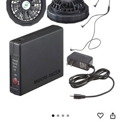 ミドリ安全　クールファン予備バッテリー１つ付きの画像