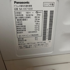ドラム式電気洗濯乾燥機　ジャンク品の画像