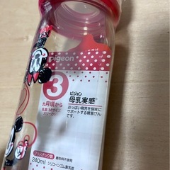 新品　ピジョン　哺乳瓶　母乳実感　240ml mの画像