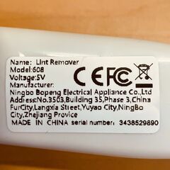 USB充電式 電動毛玉取り器の画像