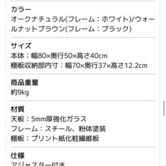Laulu/ラウル ガラステーブル　幅80cm×奥行50cm×高さ40cm　の画像