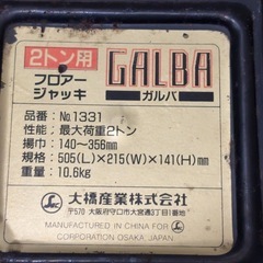 2トン フロアージャッキ 大橋産業 140～356ｍｍ の画像